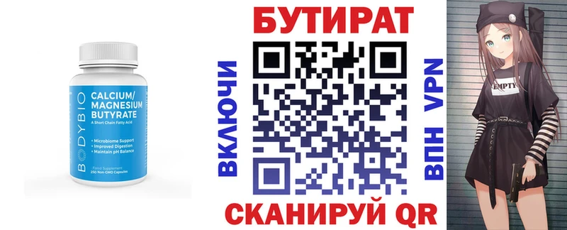 гидра как зайти  сколько стоит  Ивангород  Бутират оксана 