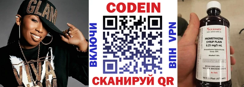 Кодеин напиток Lean (лин)  Ивангород 