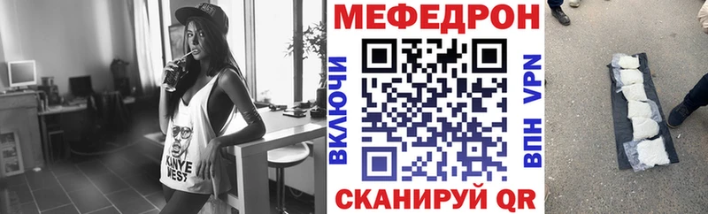 Меф 4 MMC Ивангород