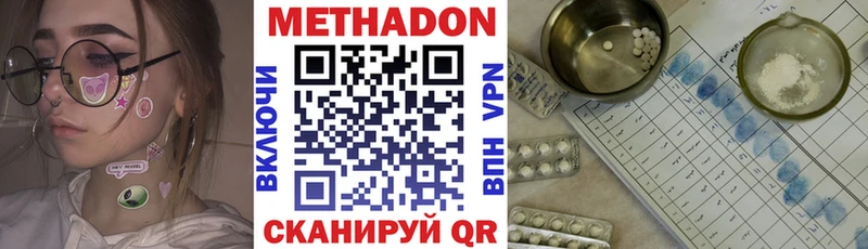 МЕТАДОН белоснежный  Ивангород 